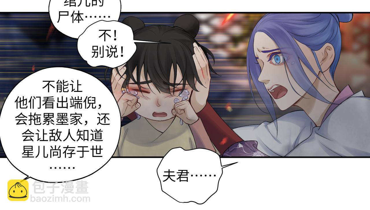 第七十六回 将计就计-第76话