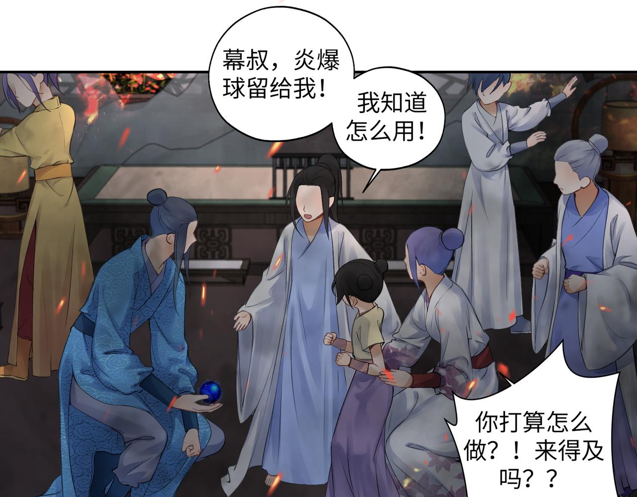 第七十六回 将计就计-第76话