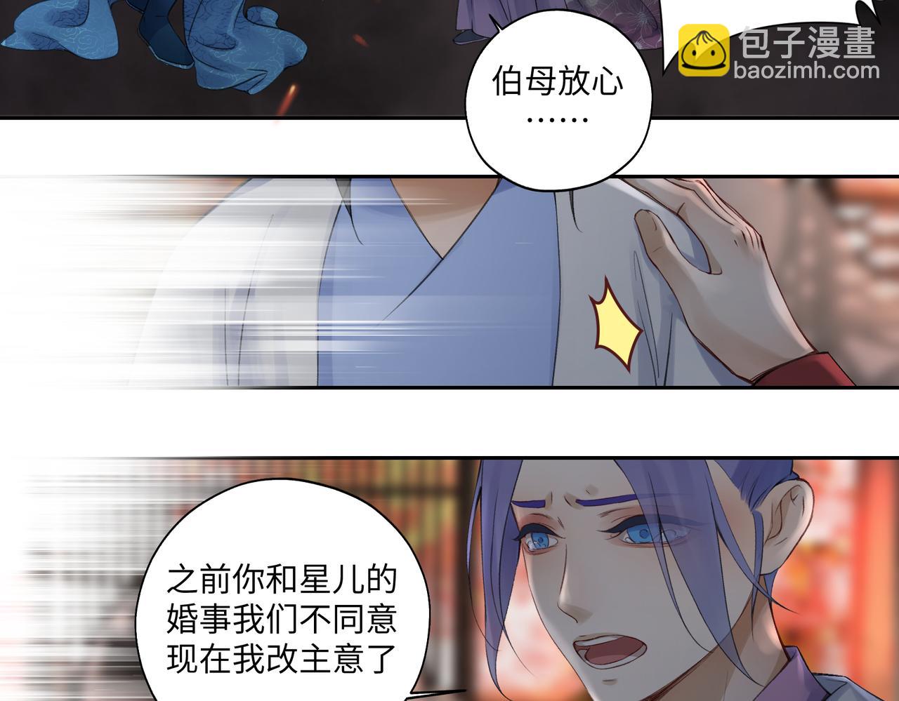 第七十六回 将计就计-第76话