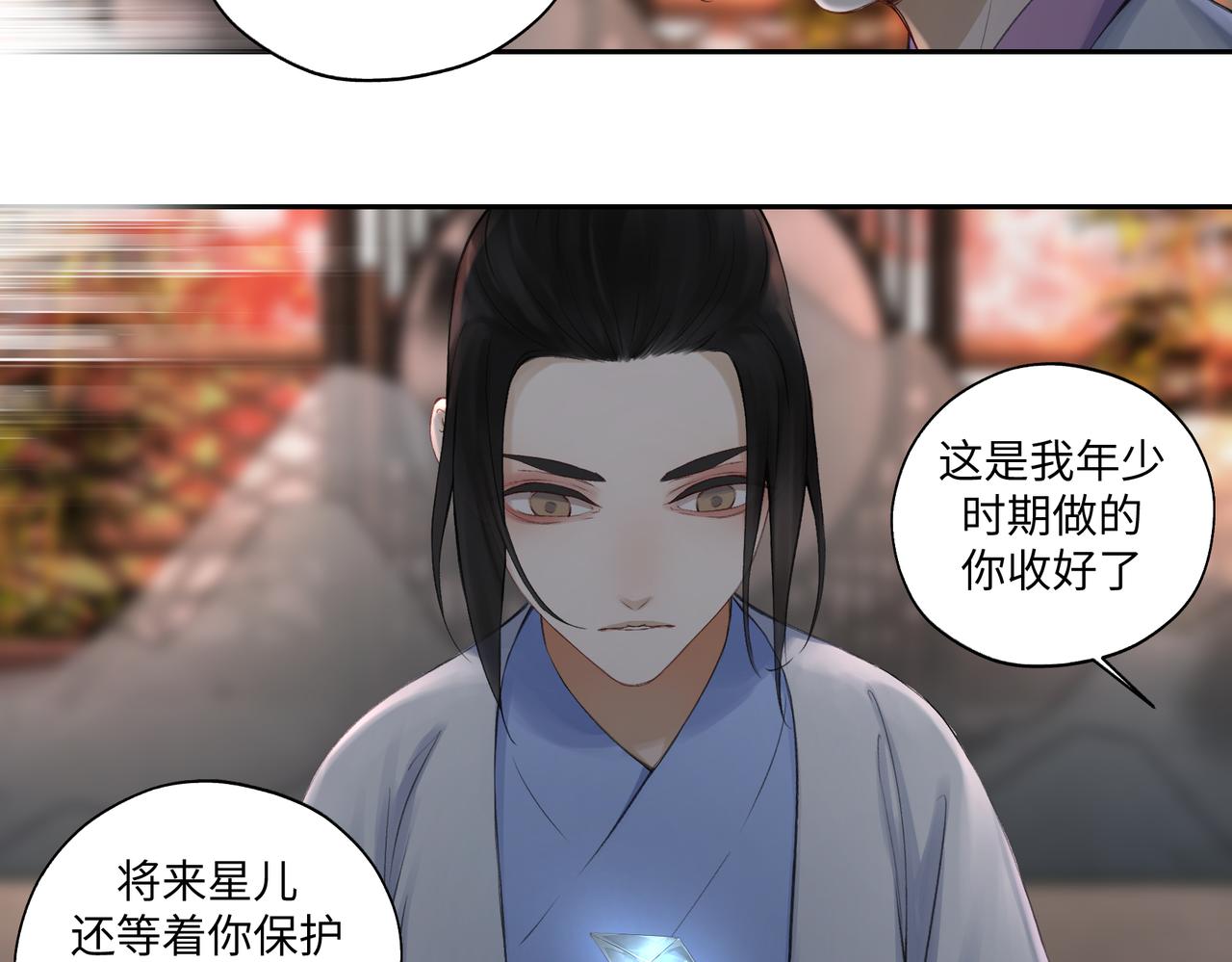 第七十六回 将计就计-第76话