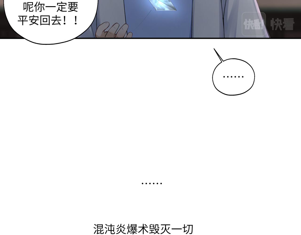 第七十六回 将计就计-第76话