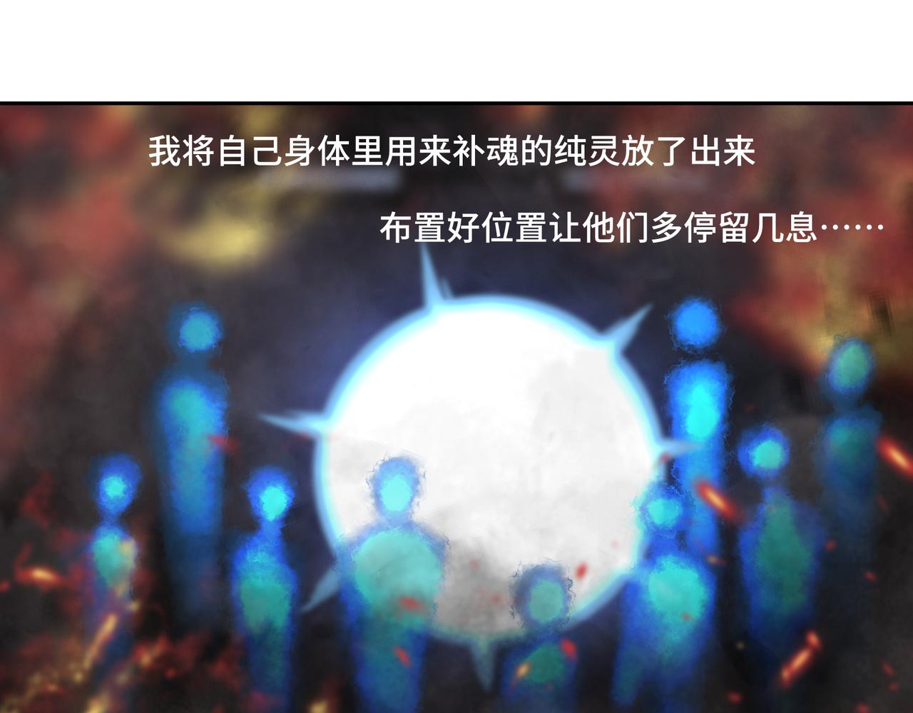 第七十六回 将计就计-第76话