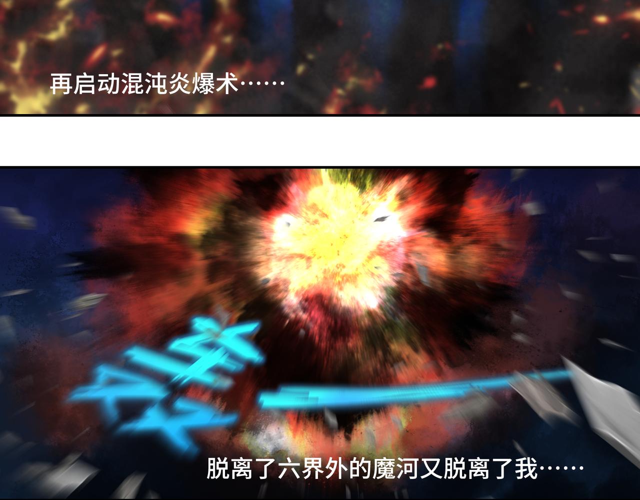 第七十六回 将计就计-第76话