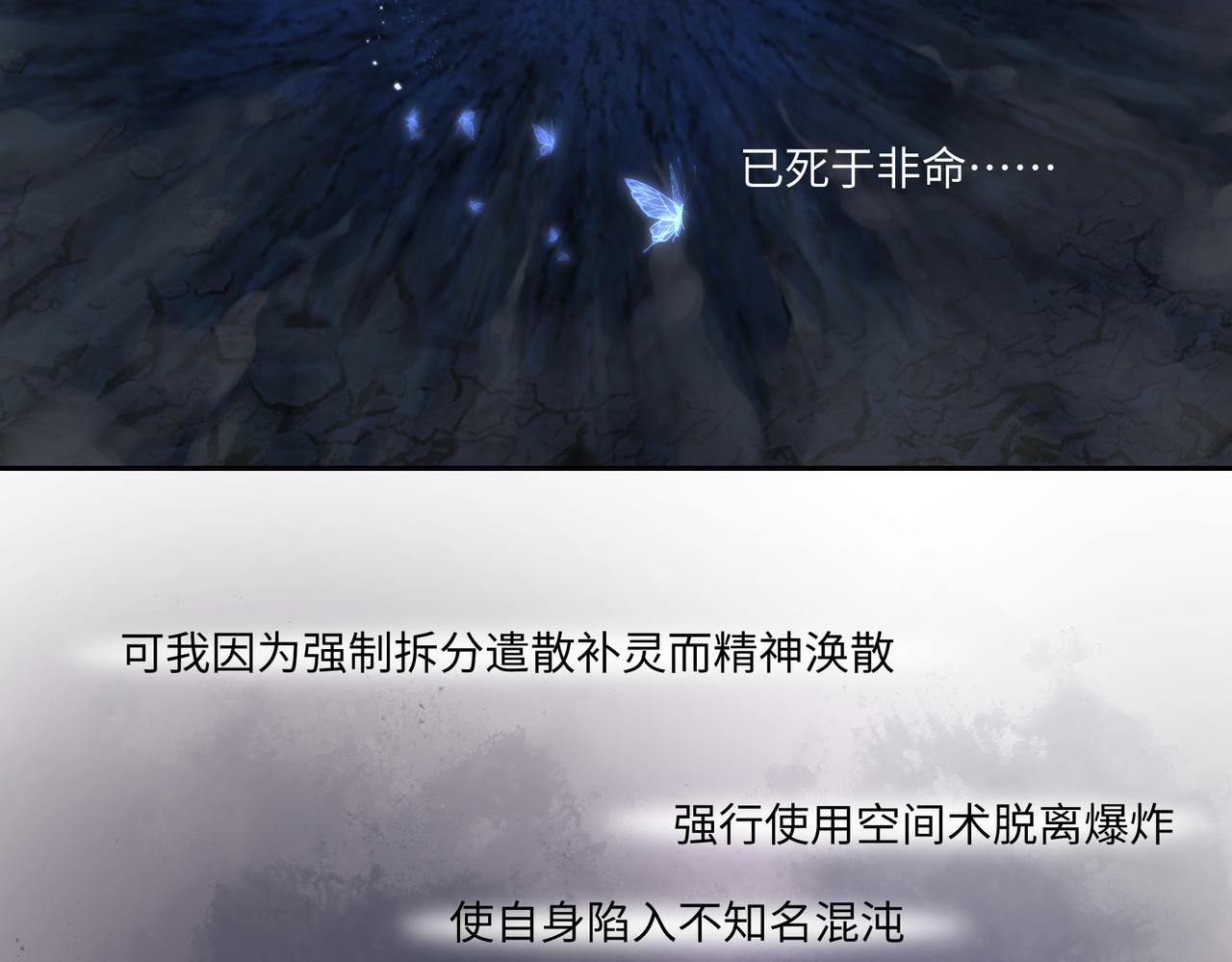 第七十六回 将计就计-第76话