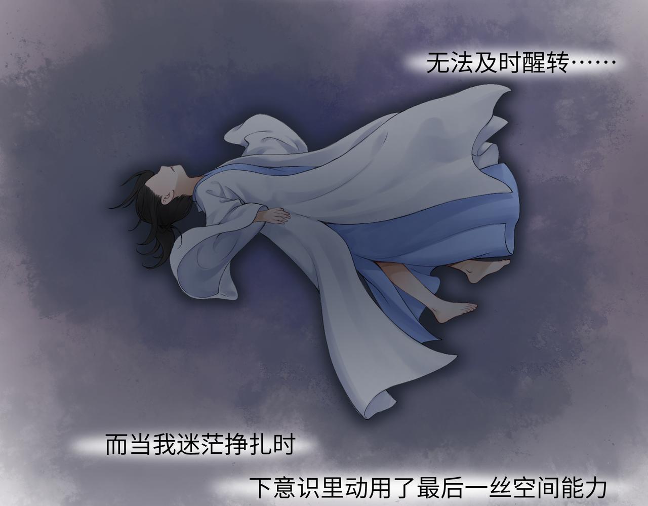 第七十六回 将计就计-第76话