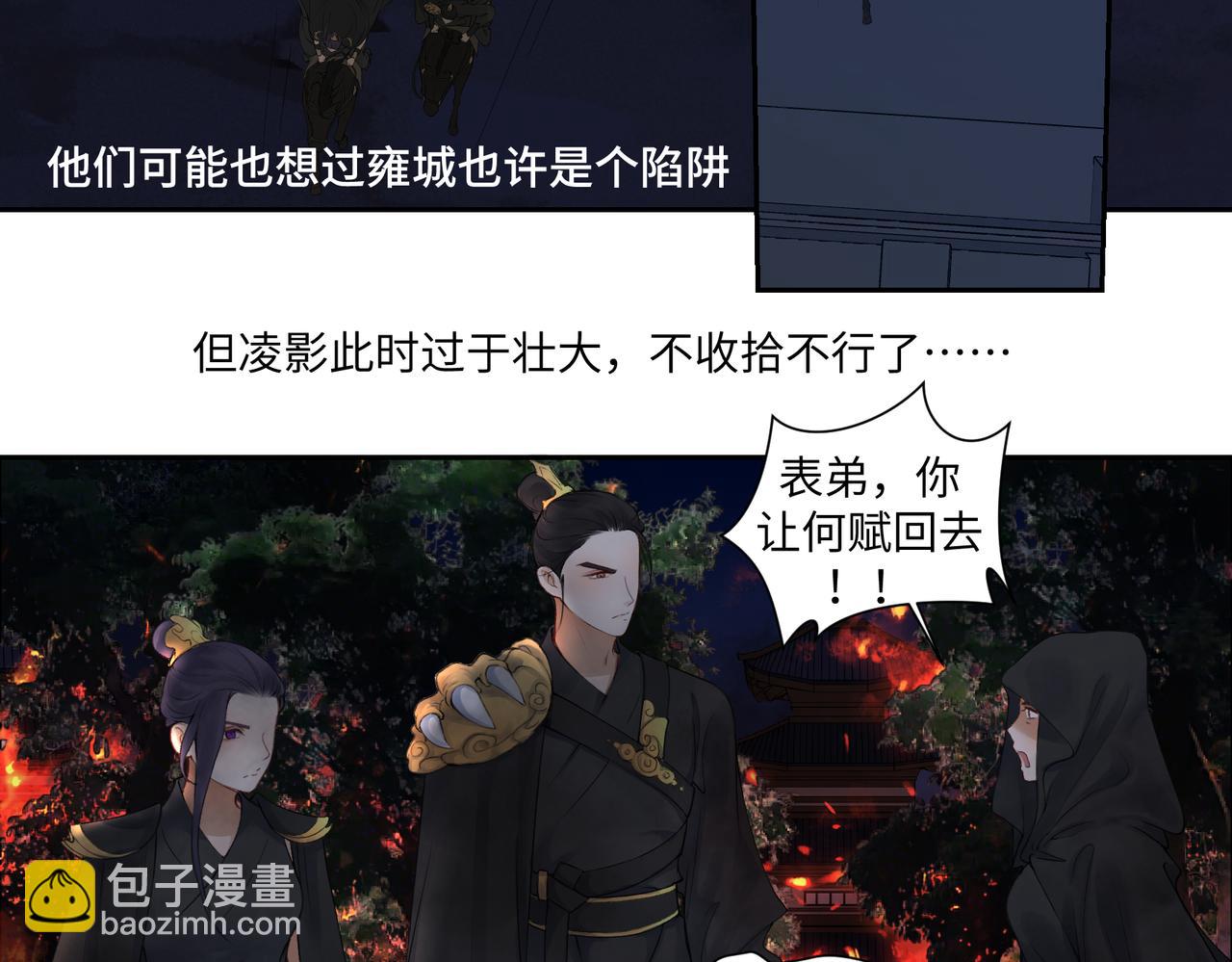第七十六回 将计就计-第76话