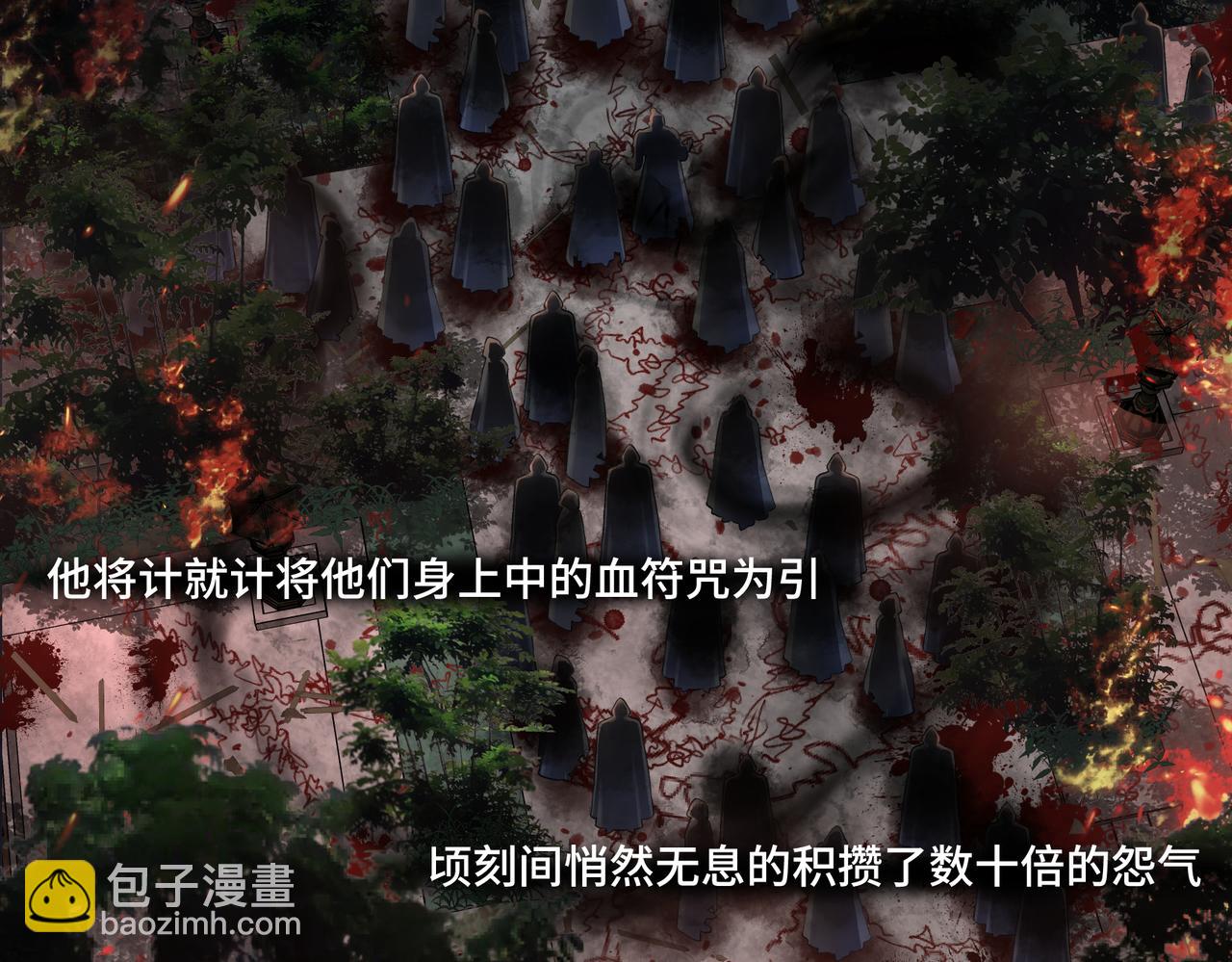 第七十六回 将计就计-第76话