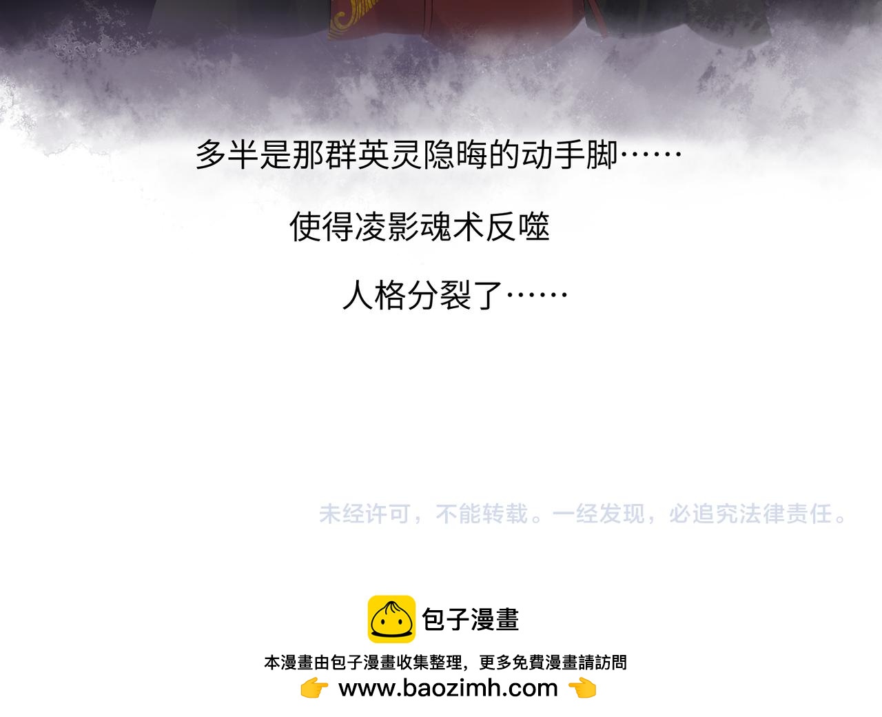 第七十六回 将计就计-第76话