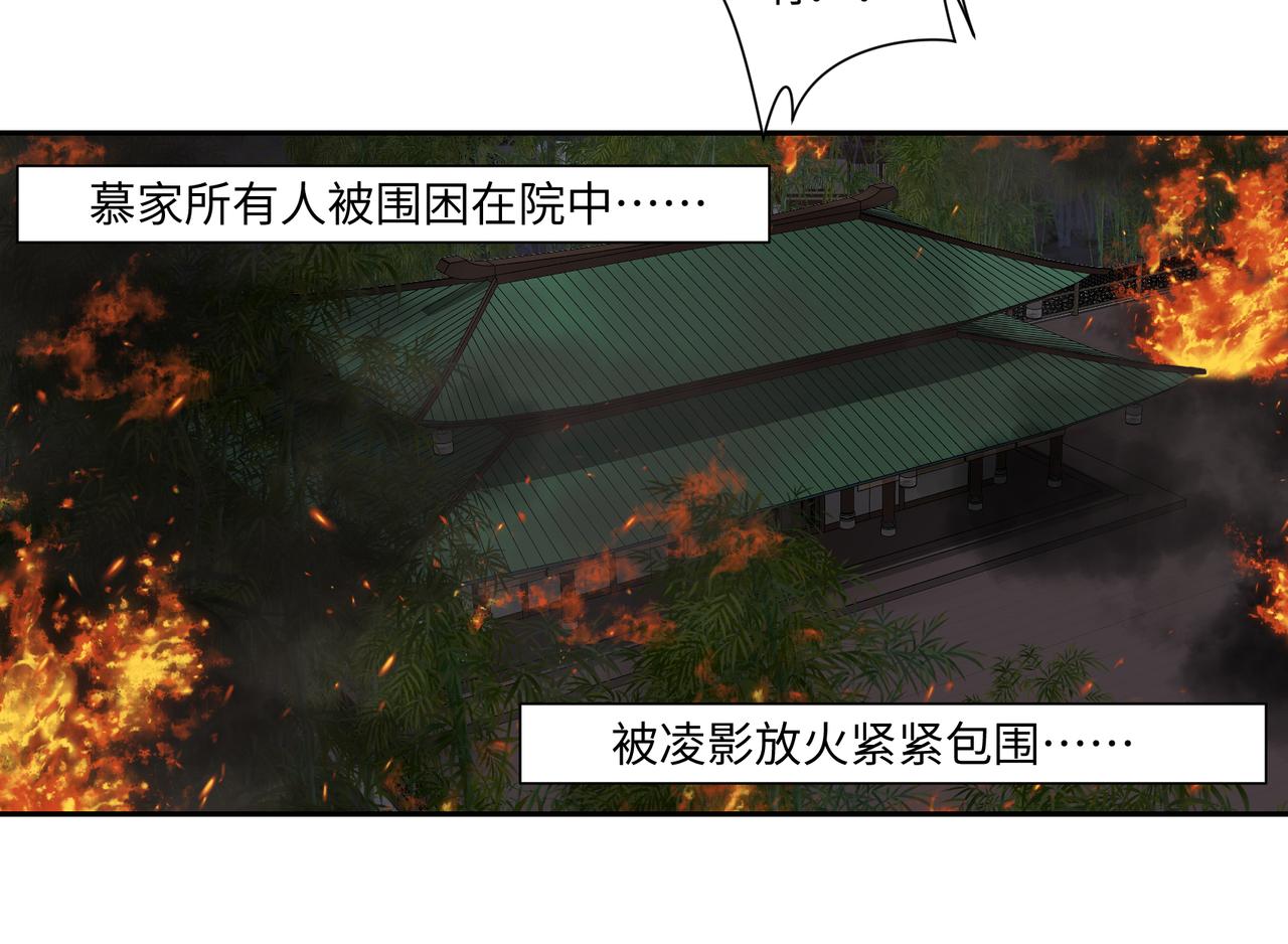 第七十六回 将计就计-第76话