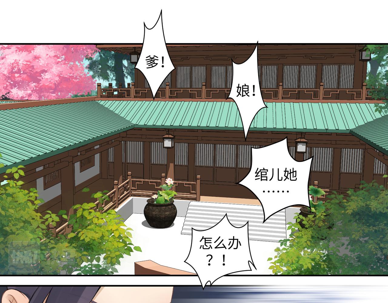 第七十六回 将计就计-第76话
