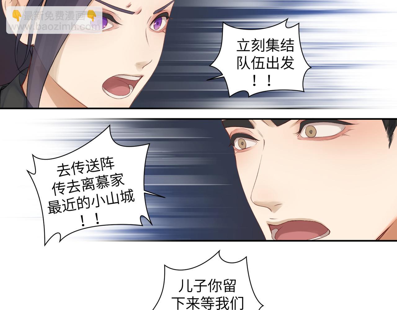 第七十六回 将计就计-第76话