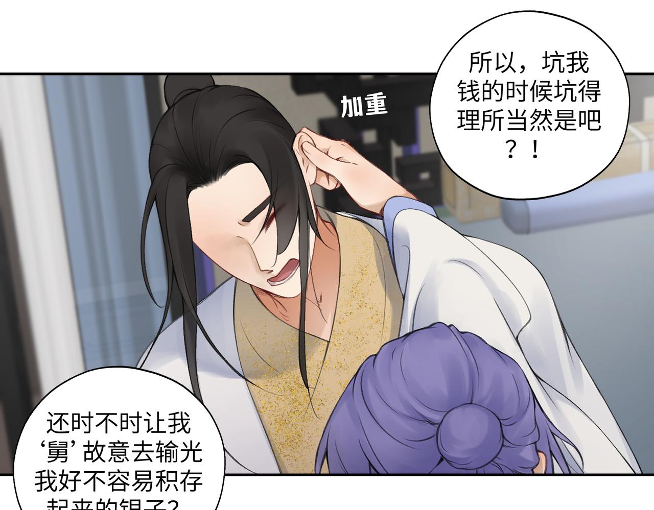 第七十八回 还我钱来(1/2)-第78话