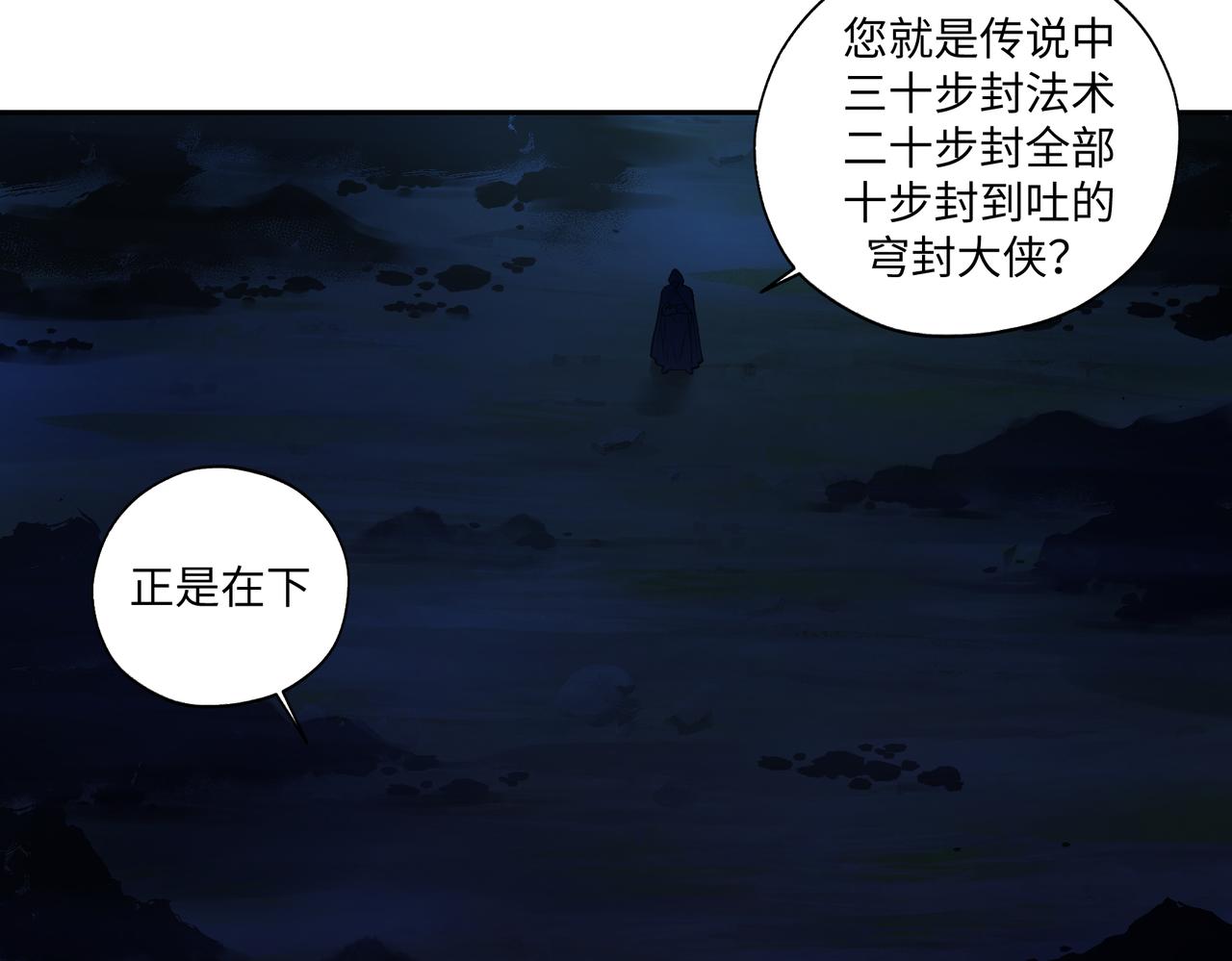 第七十八回 还我钱来(1/2)-第78话