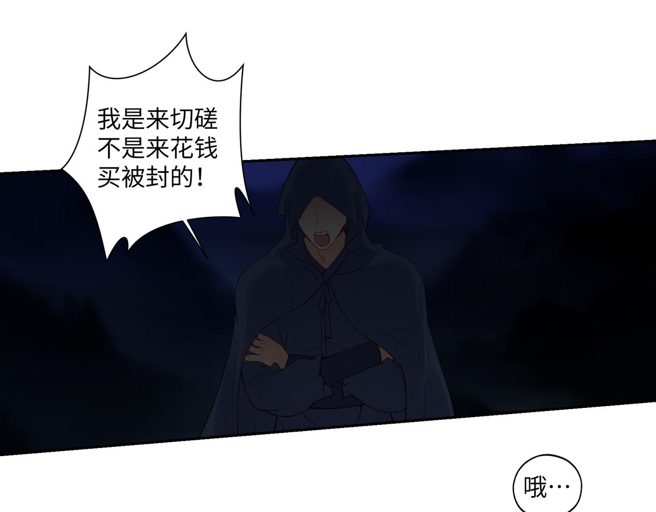 第七十八回 还我钱来(1/2)-第78话