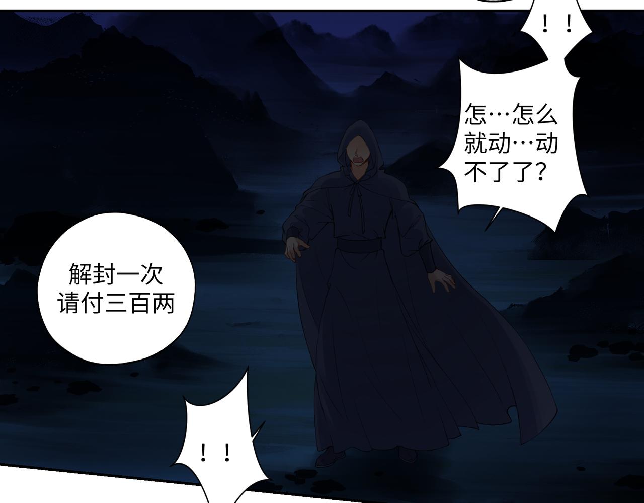 第七十八回 还我钱来(1/2)-第78话