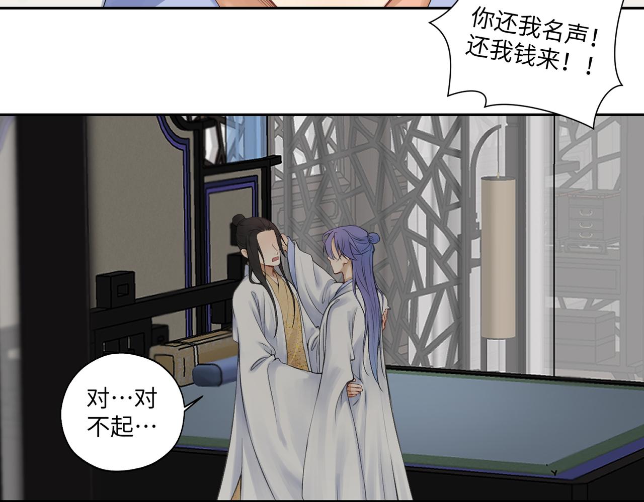 第七十八回 还我钱来(1/2)-第78话