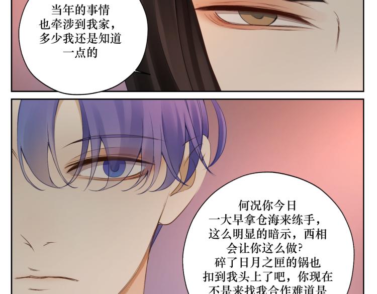 第十章 拿生命去撩拨(1/2)-第10话