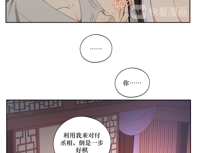 第十章 拿生命去撩拨(1/2)-第10话