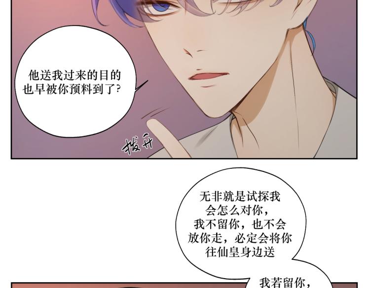 第十章 拿生命去撩拨(1/2)-第10话