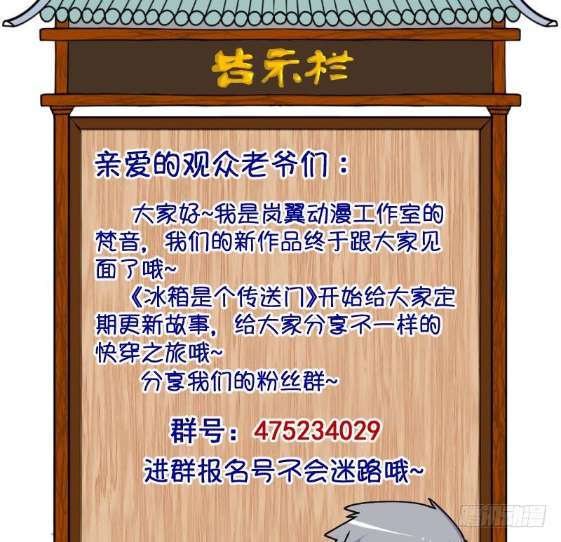第1话 就这么穿了？1-第2话
