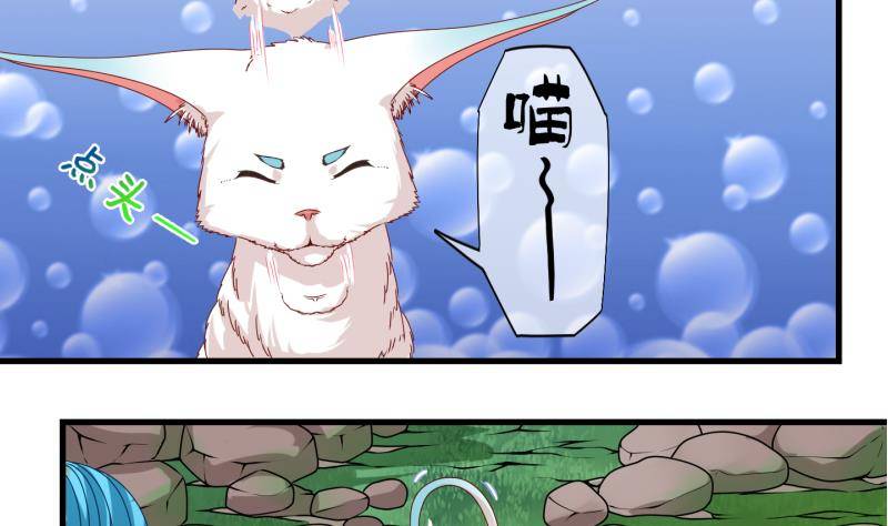 第11话 灵根是啥 能吃嘛？3-第12话