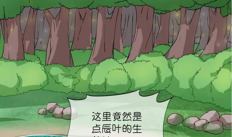 第11话 灵根是啥 能吃嘛？3-第12话