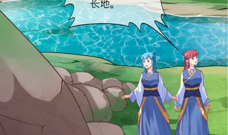 第11话 灵根是啥 能吃嘛？3-第12话