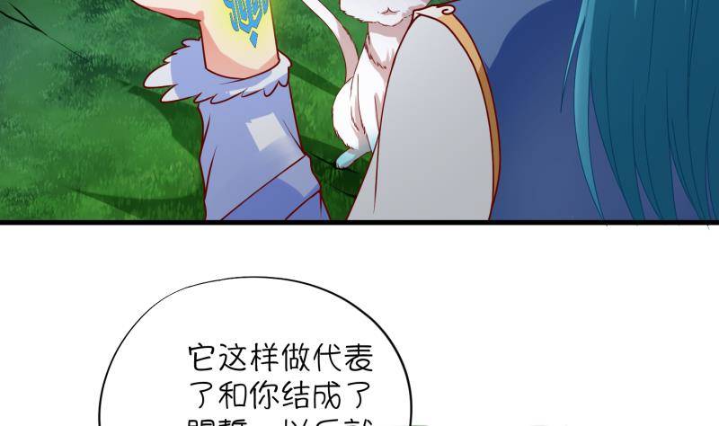 第11话 灵根是啥 能吃嘛？3-第12话