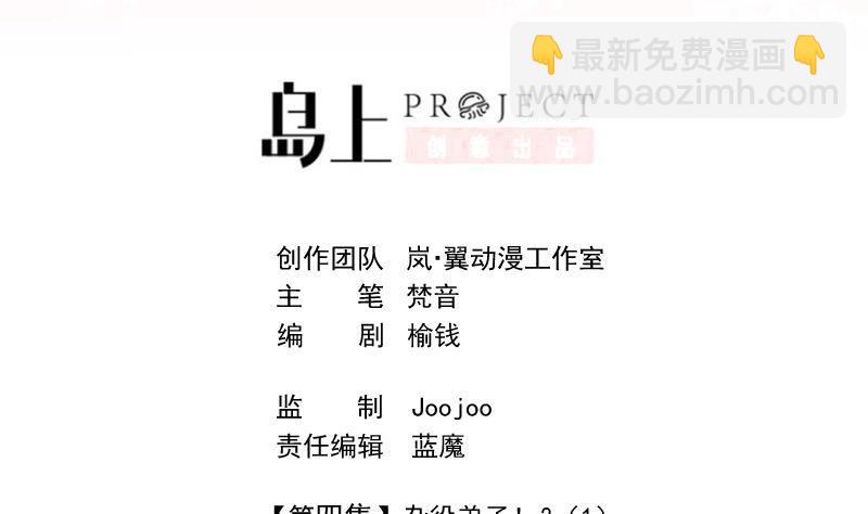 第13话 杂役弟子！？1(1/2)-第14话