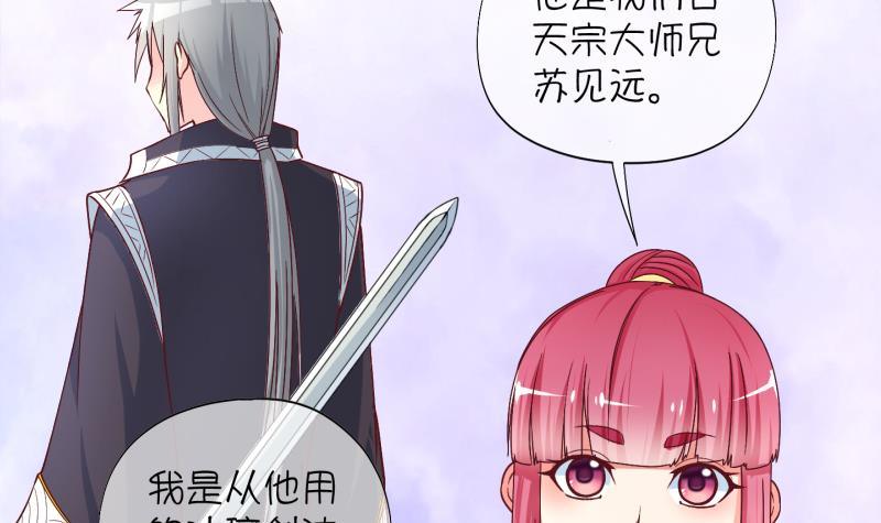 第15话 杂役弟子！？3-第16话