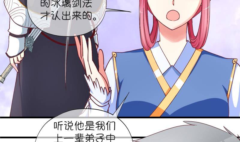 第15话 杂役弟子！？3-第16话