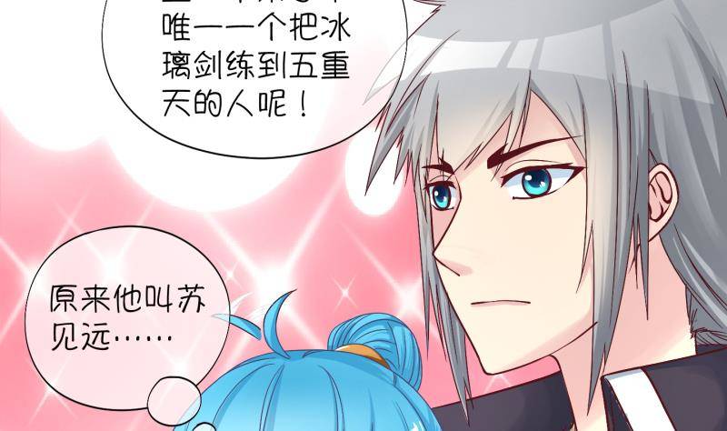 第15话 杂役弟子！？3-第16话