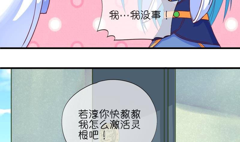 第15话 杂役弟子！？3-第16话