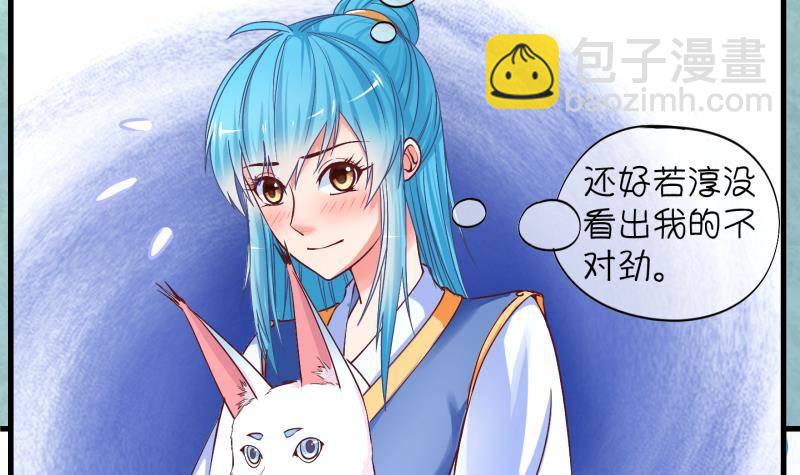 第15话 杂役弟子！？3-第16话
