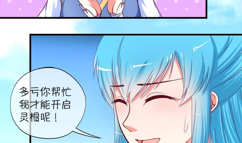 第15话 杂役弟子！？3-第16话