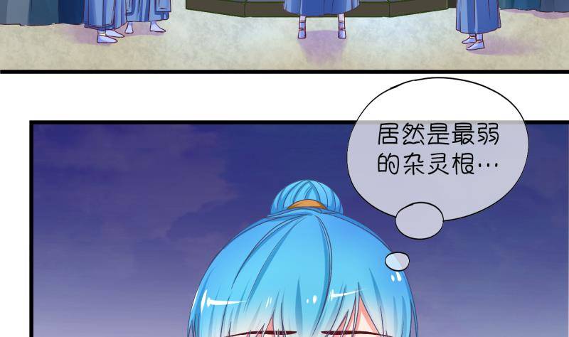 第15话 杂役弟子！？3-第16话
