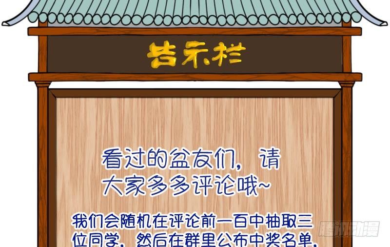 第15话 杂役弟子！？3-第16话