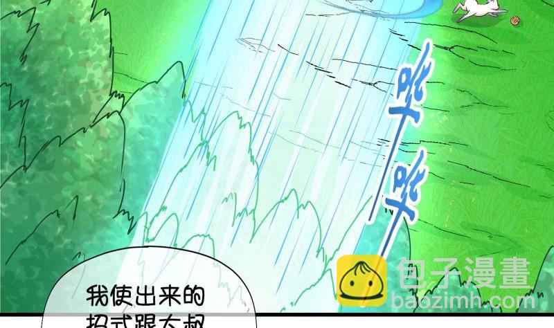 第19话 捡了个便宜师傅 3(1/2)-第20话