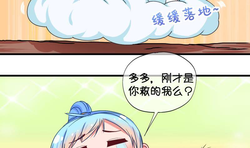 第19话 捡了个便宜师傅 3(1/2)-第20话
