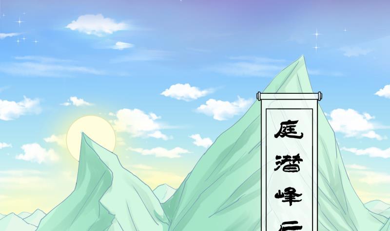 第19话 捡了个便宜师傅 3(1/2)-第20话