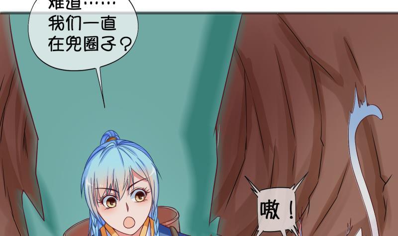 第21话 禁地 2-第22话