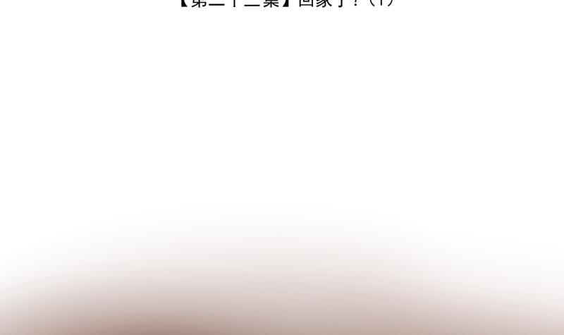 第23话 回家了？1-第24话