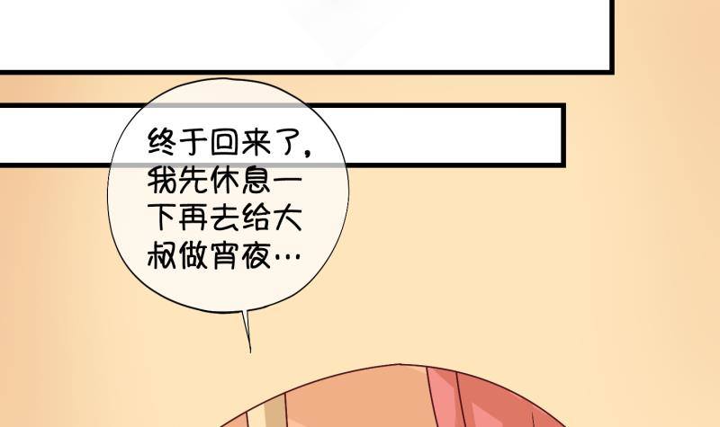 第25话 回家了？3-第26话