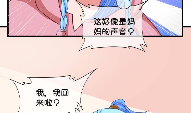 第25话 回家了？3-第26话
