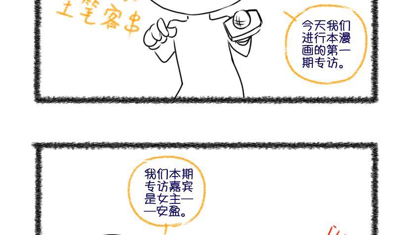 第27话 暴露了？2-第28话