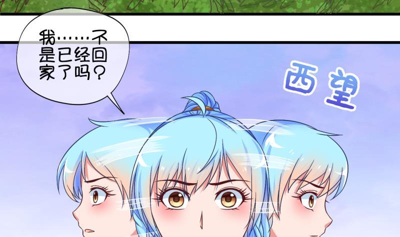 第27话 暴露了？2-第28话