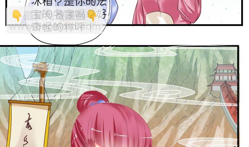 第3话 就这么穿了？3-第4话