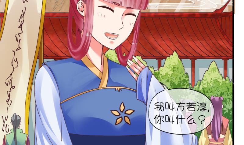 第3话 就这么穿了？3-第4话