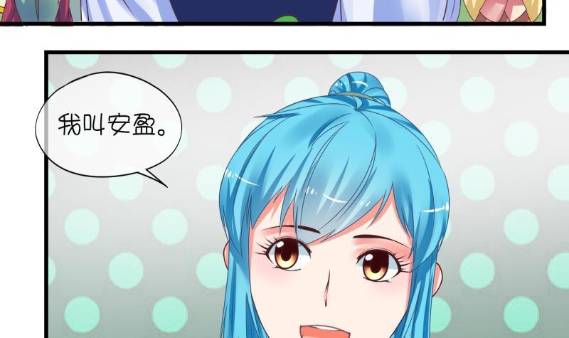 第3话 就这么穿了？3-第4话