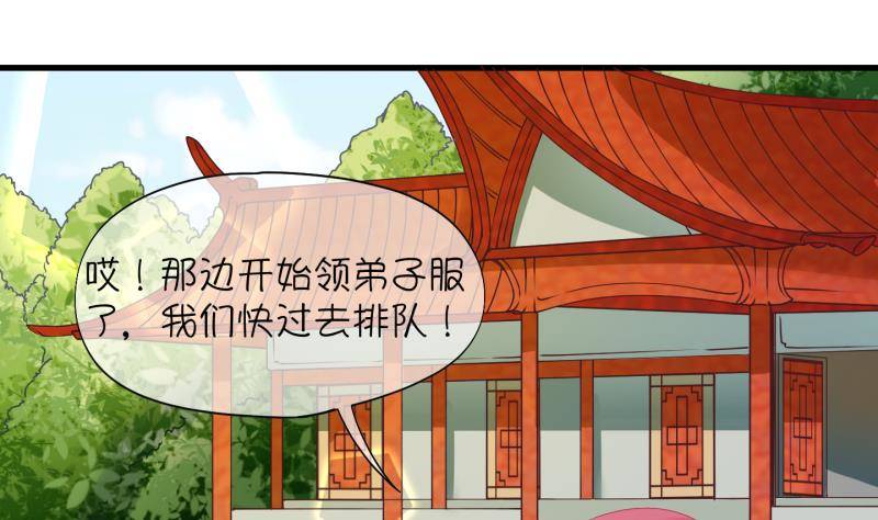 第3话 就这么穿了？3-第4话